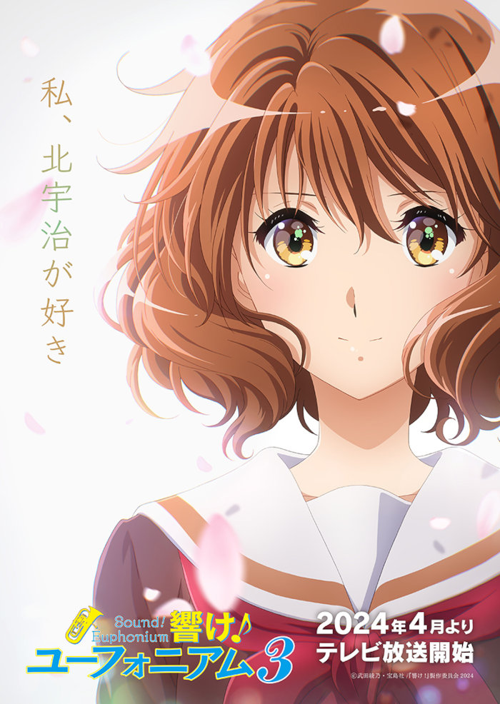 Sound Euphonium 3 visual